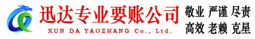 博罗收债公司